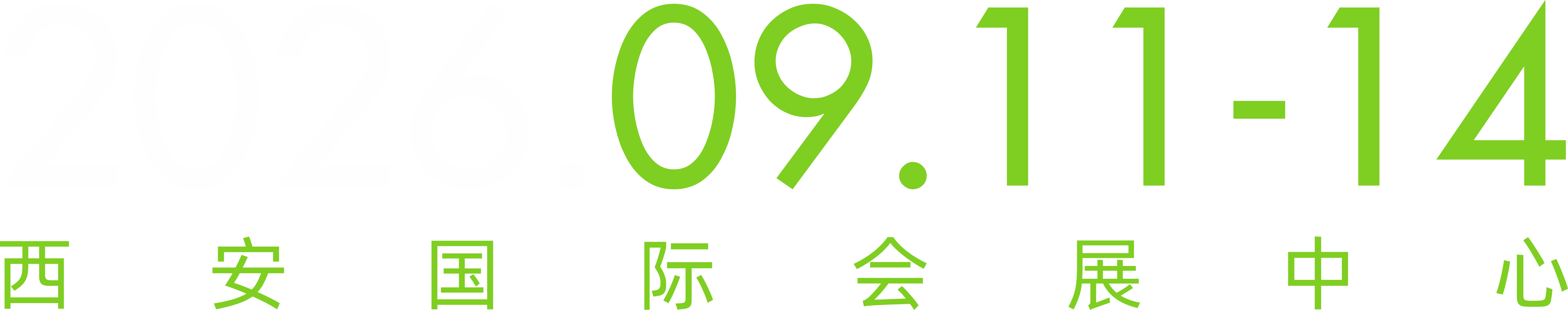 西安设计周logo